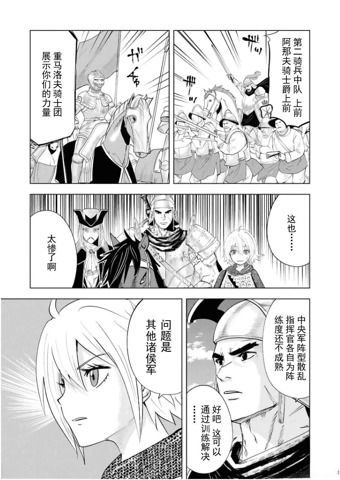 第88话