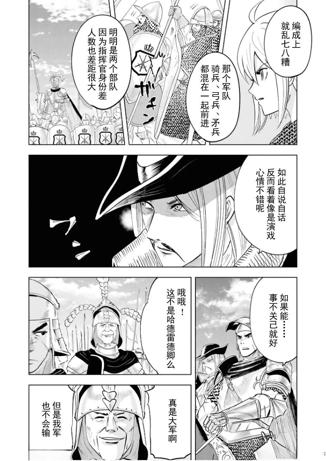 第88话