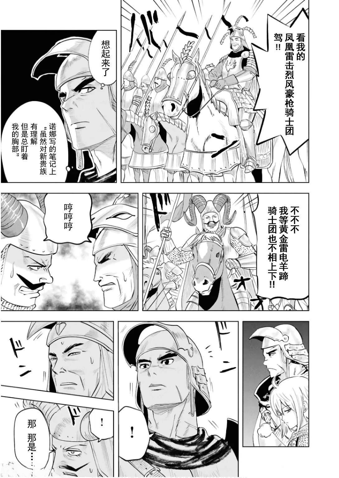 第88话