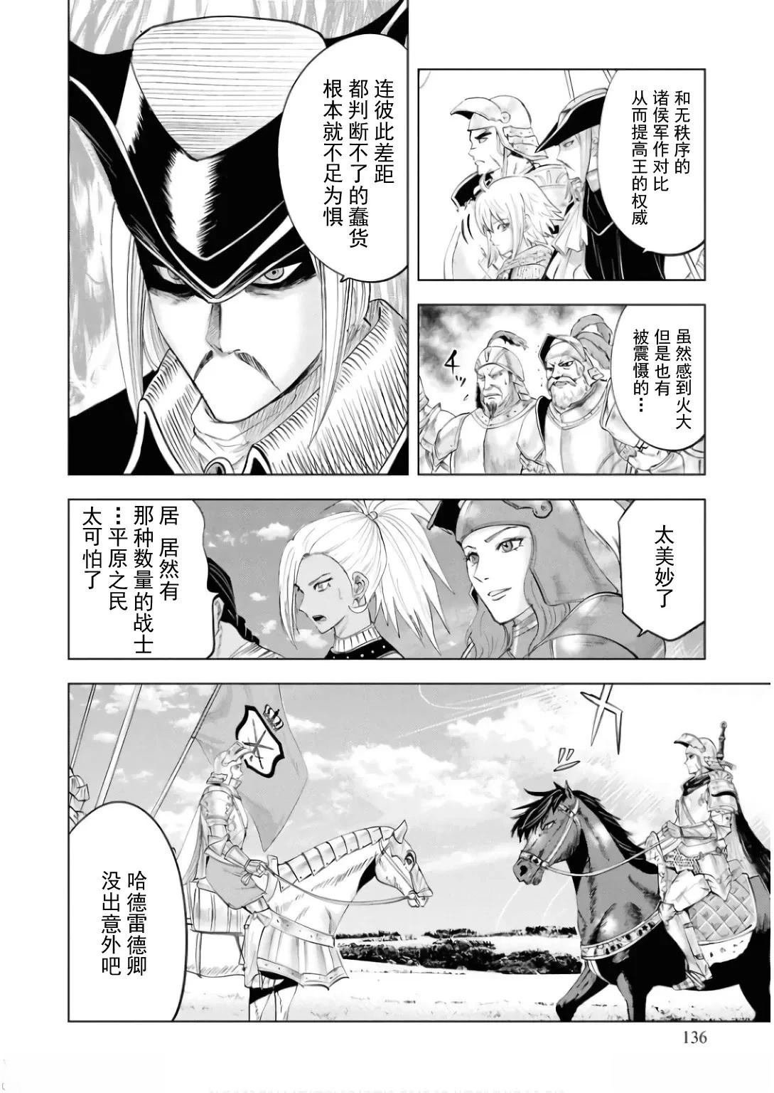第88话