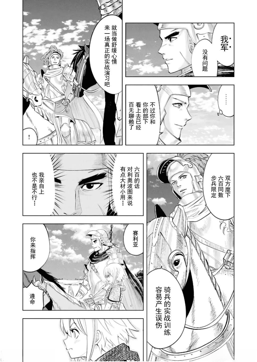 第88话