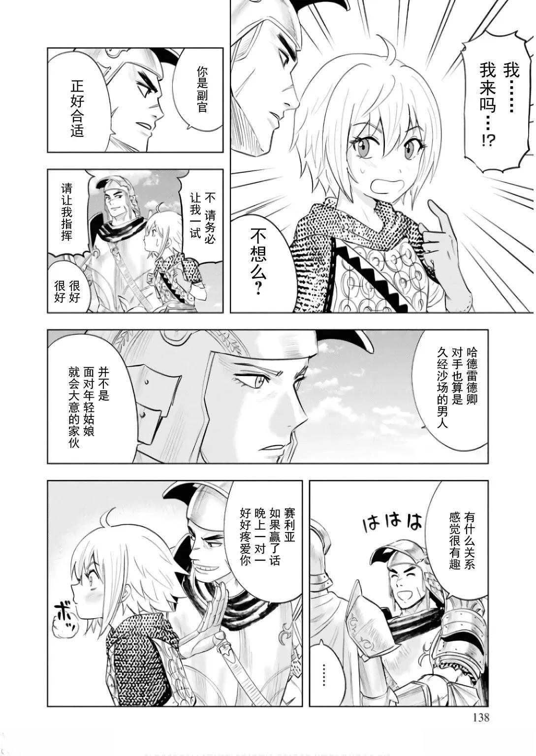 第88话