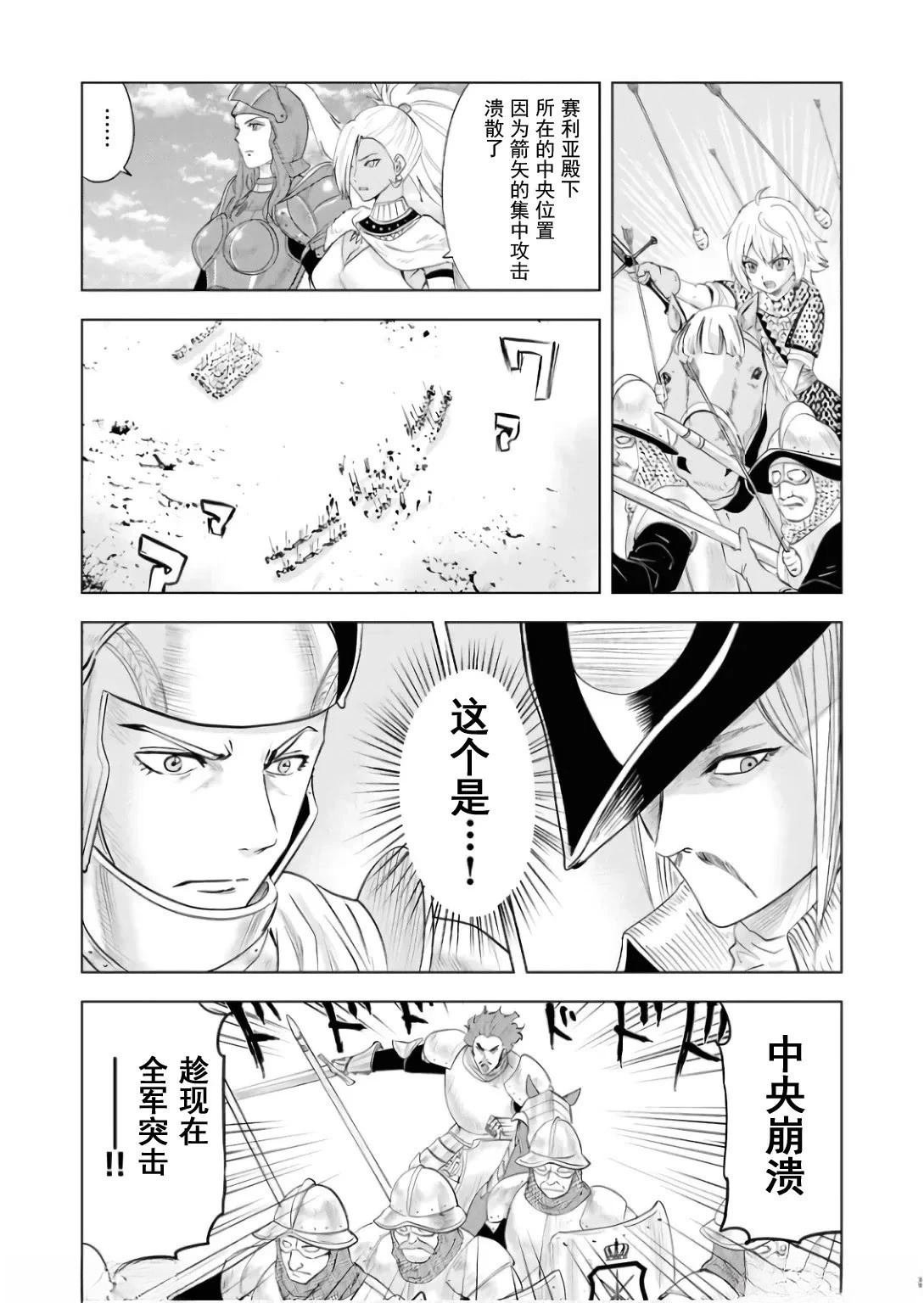 第88话