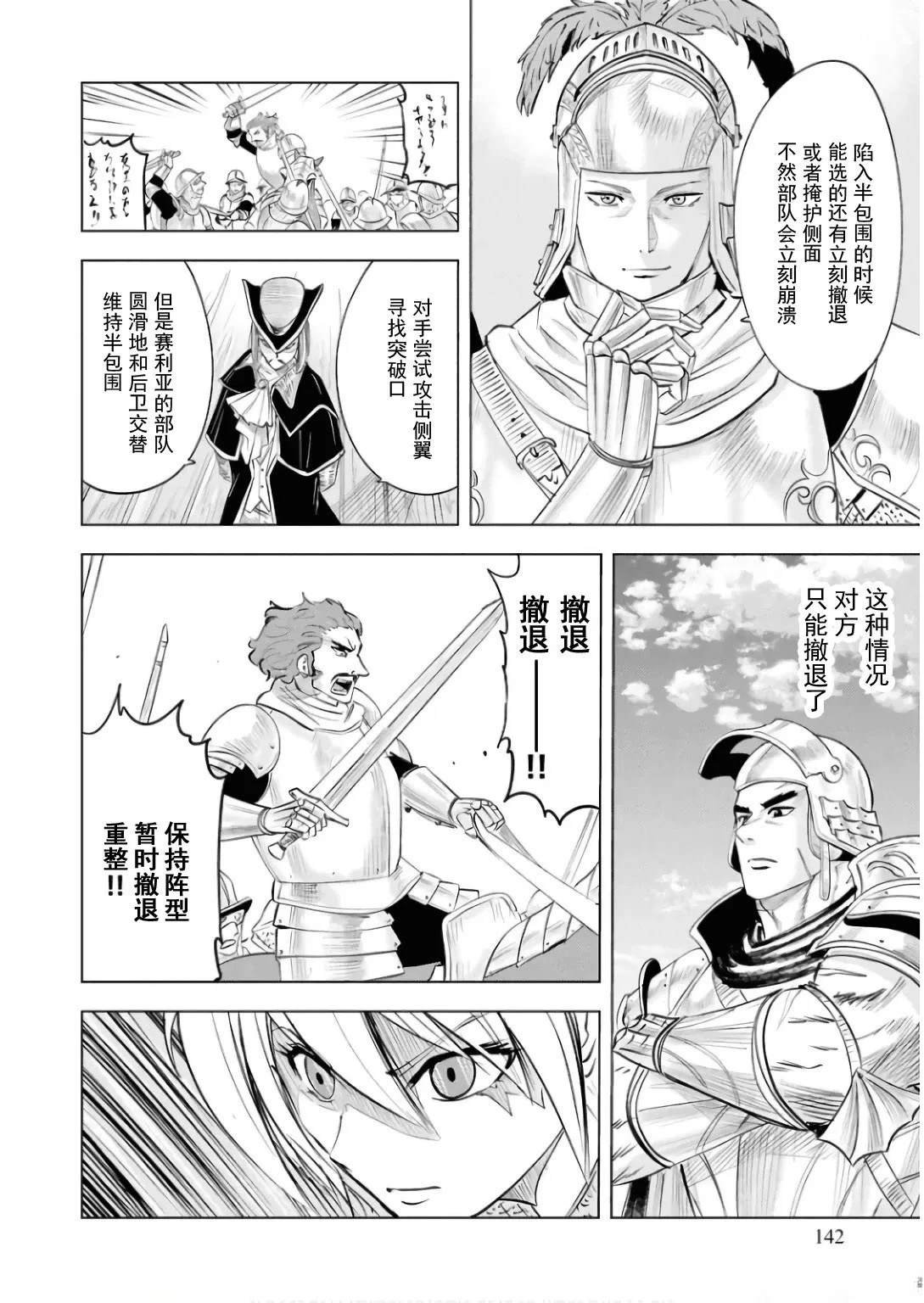 第88话