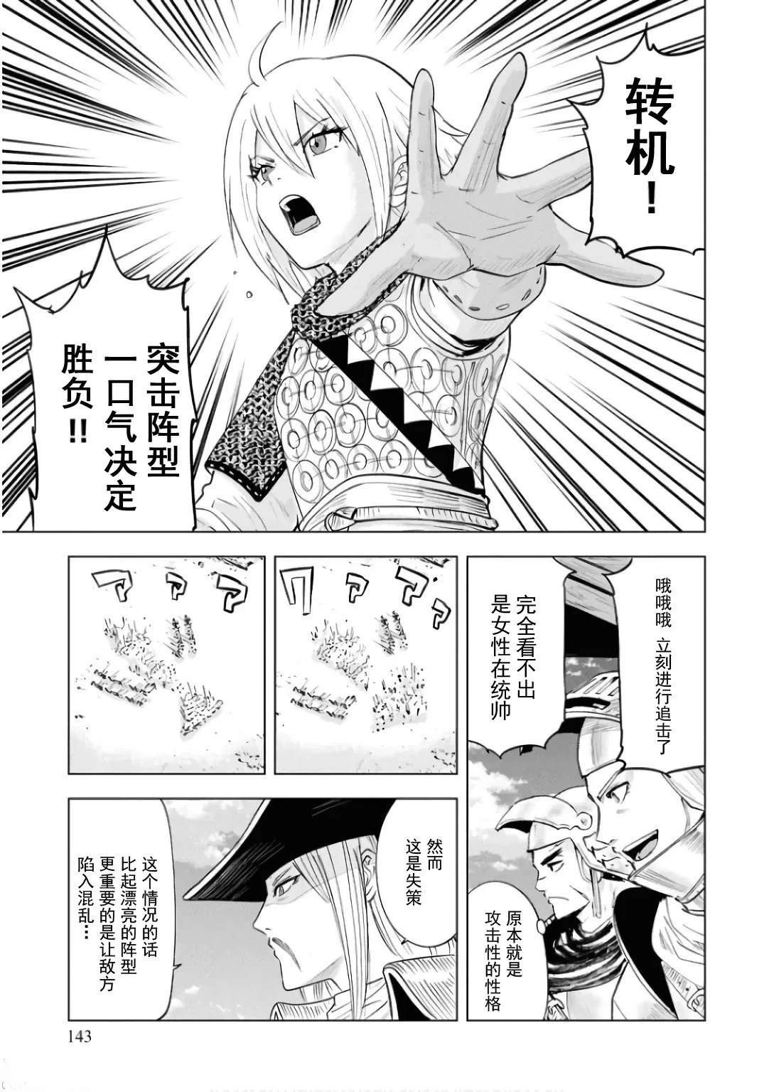 第88话