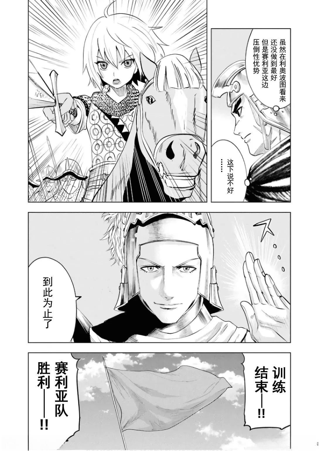 第88话