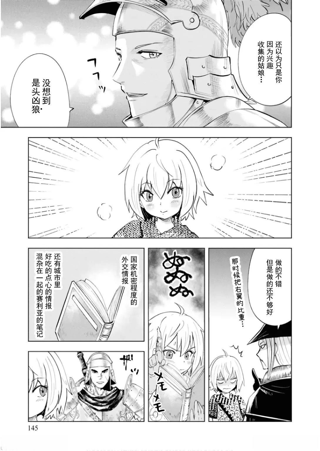 第88话