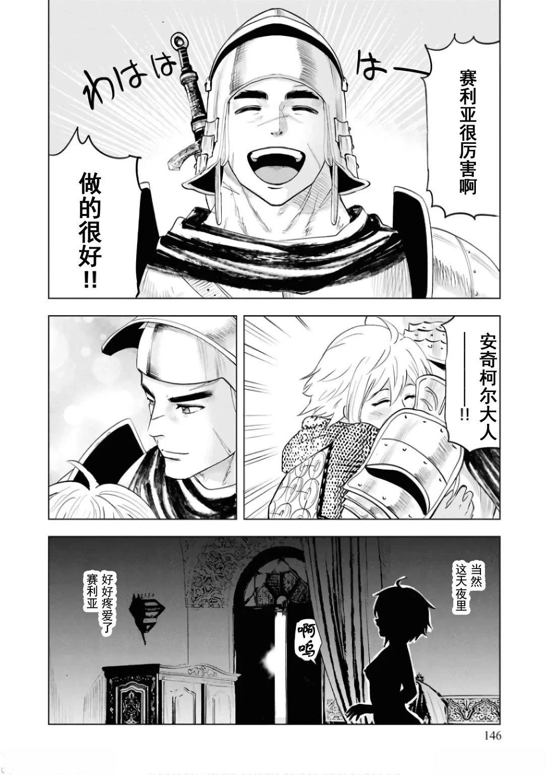 第88话