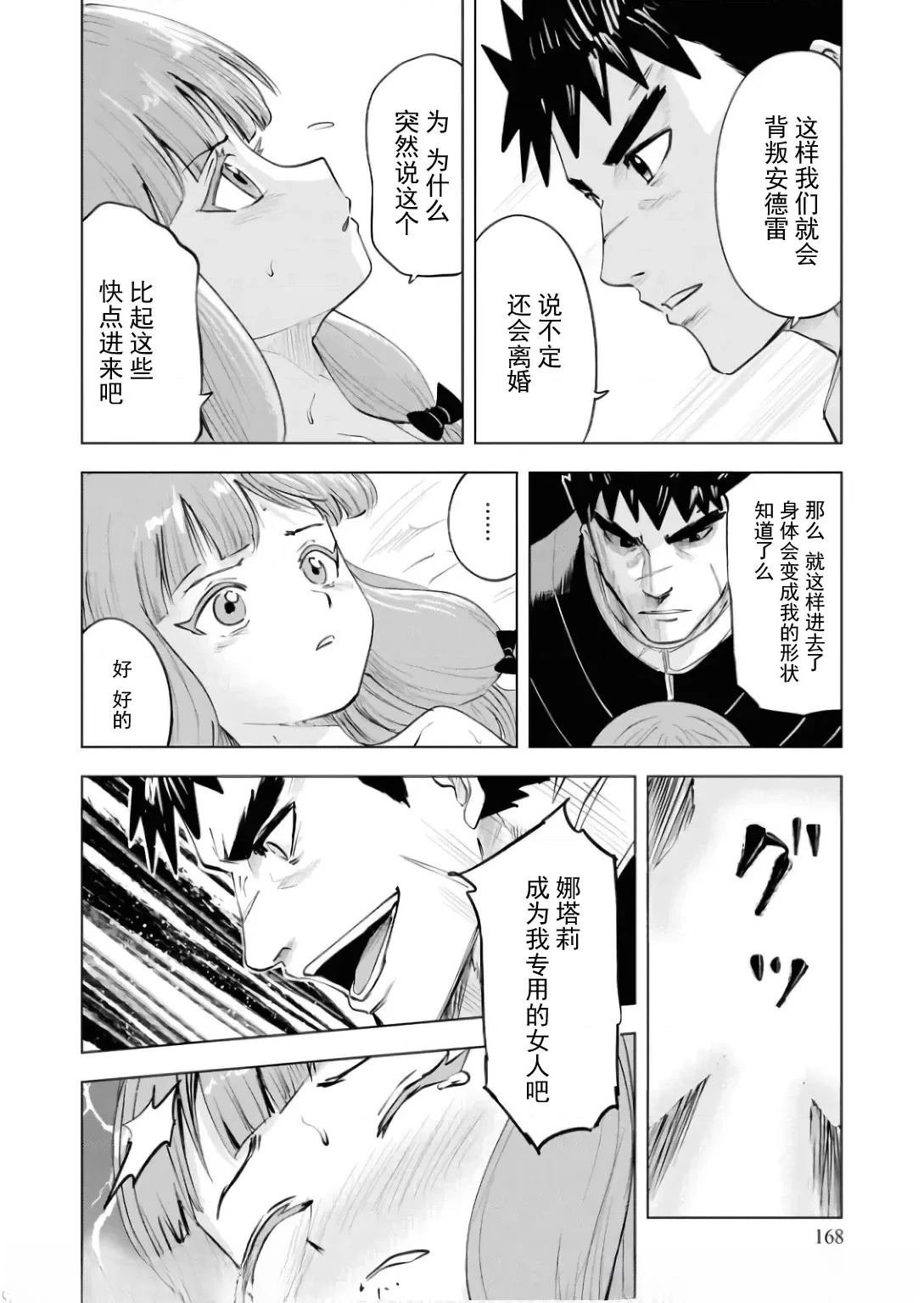 第89话
