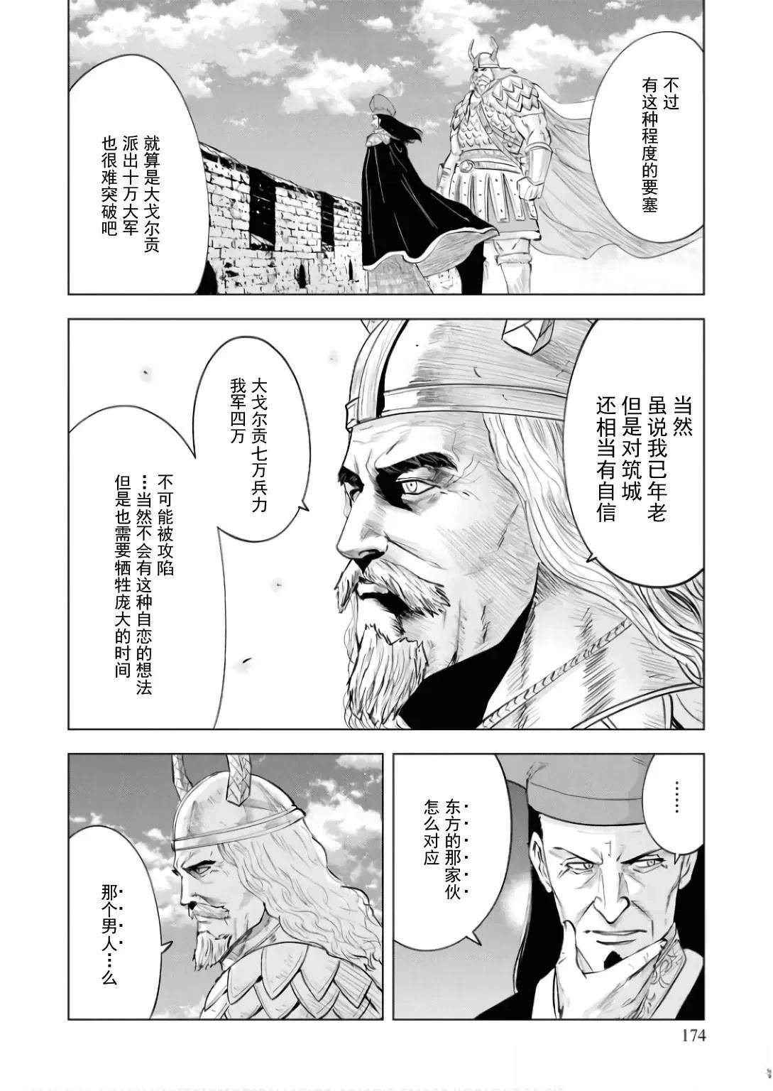 第89话