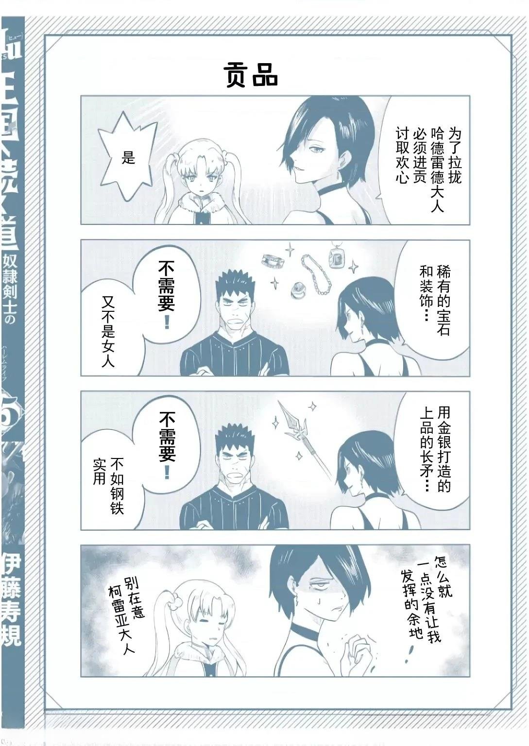 第89话
