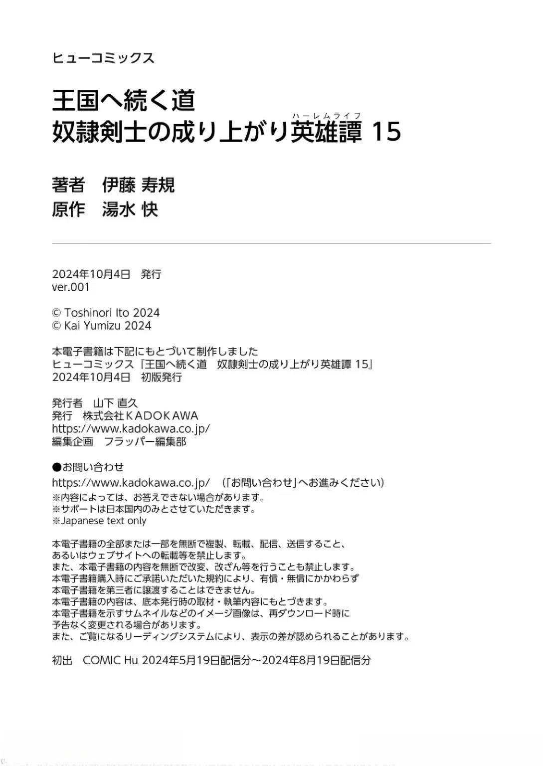 第89话