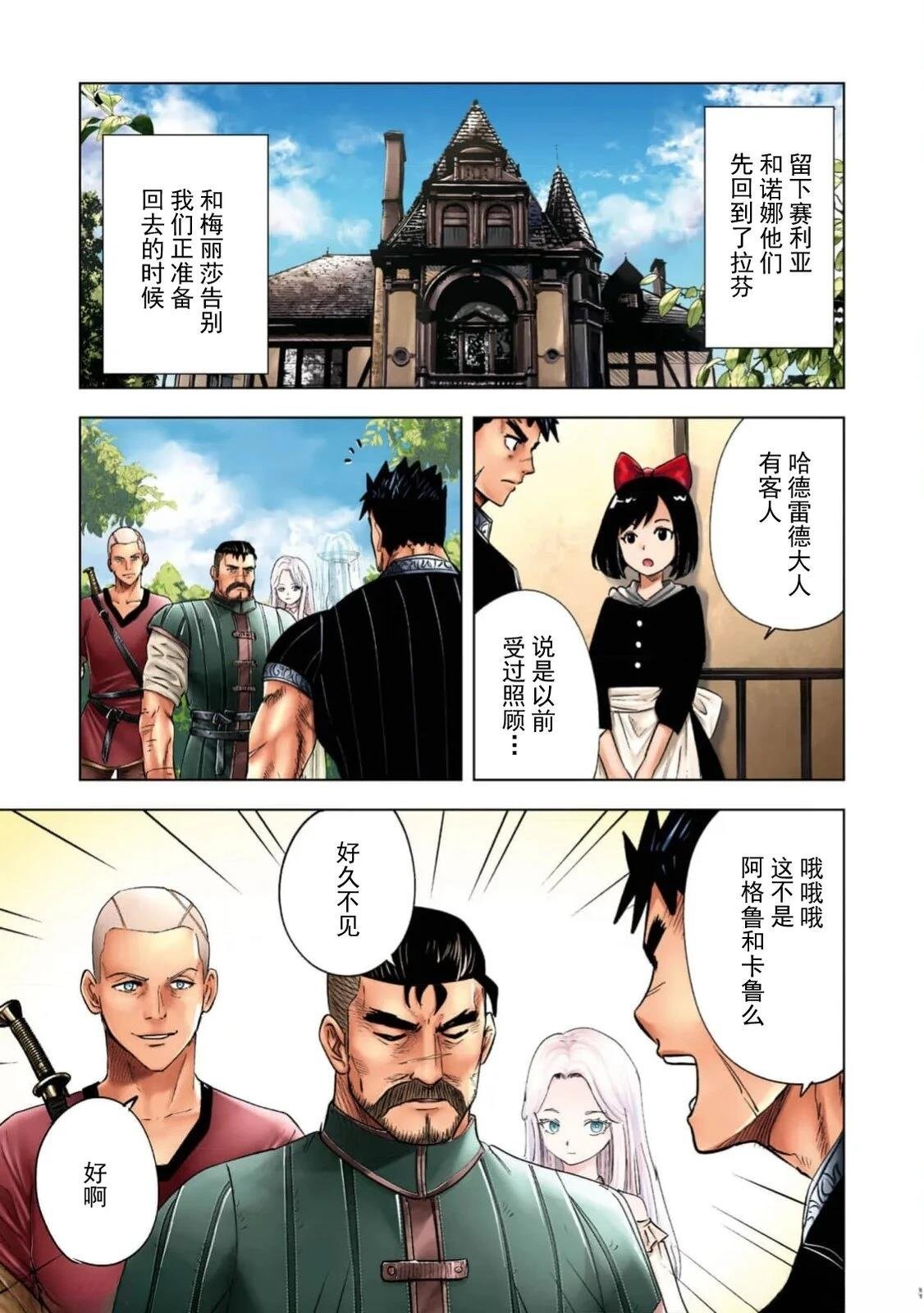 第90话