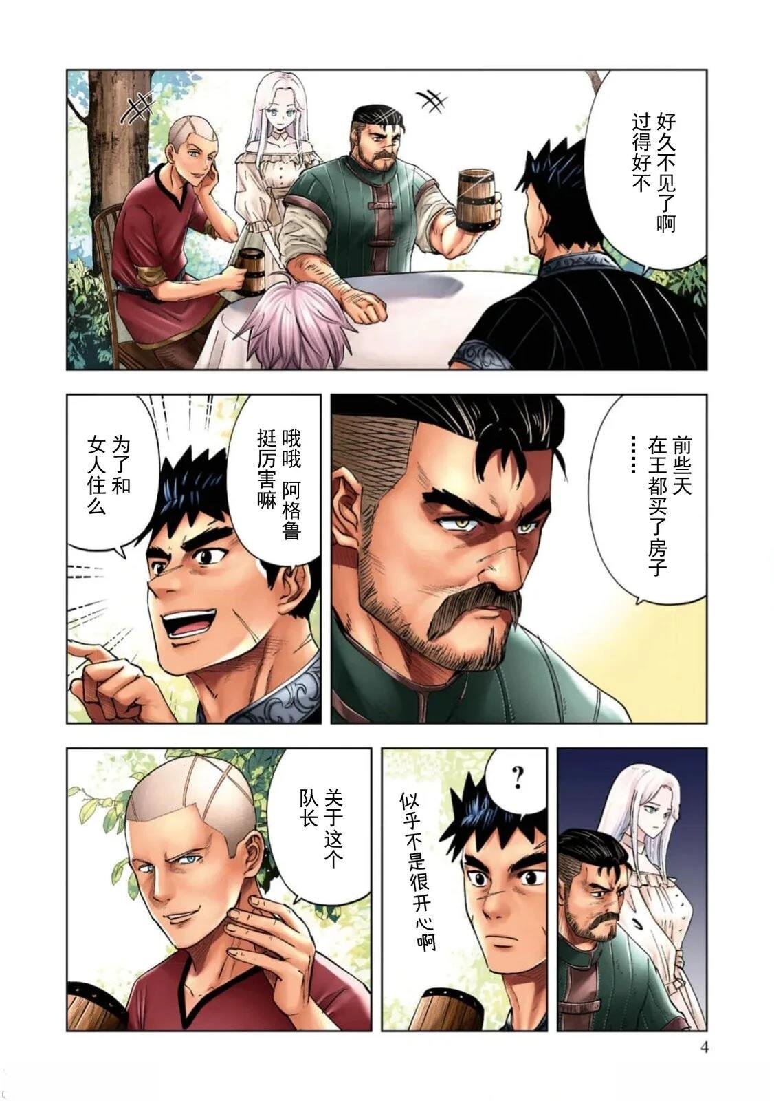 第90话