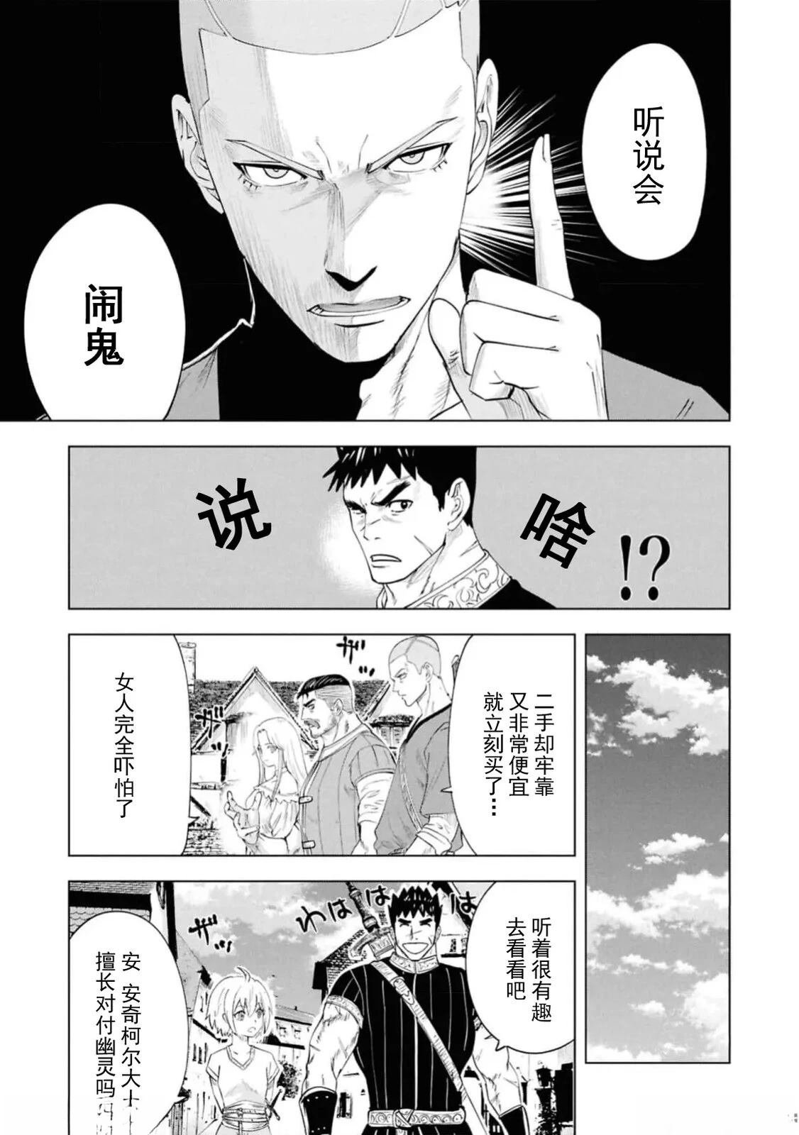第90话