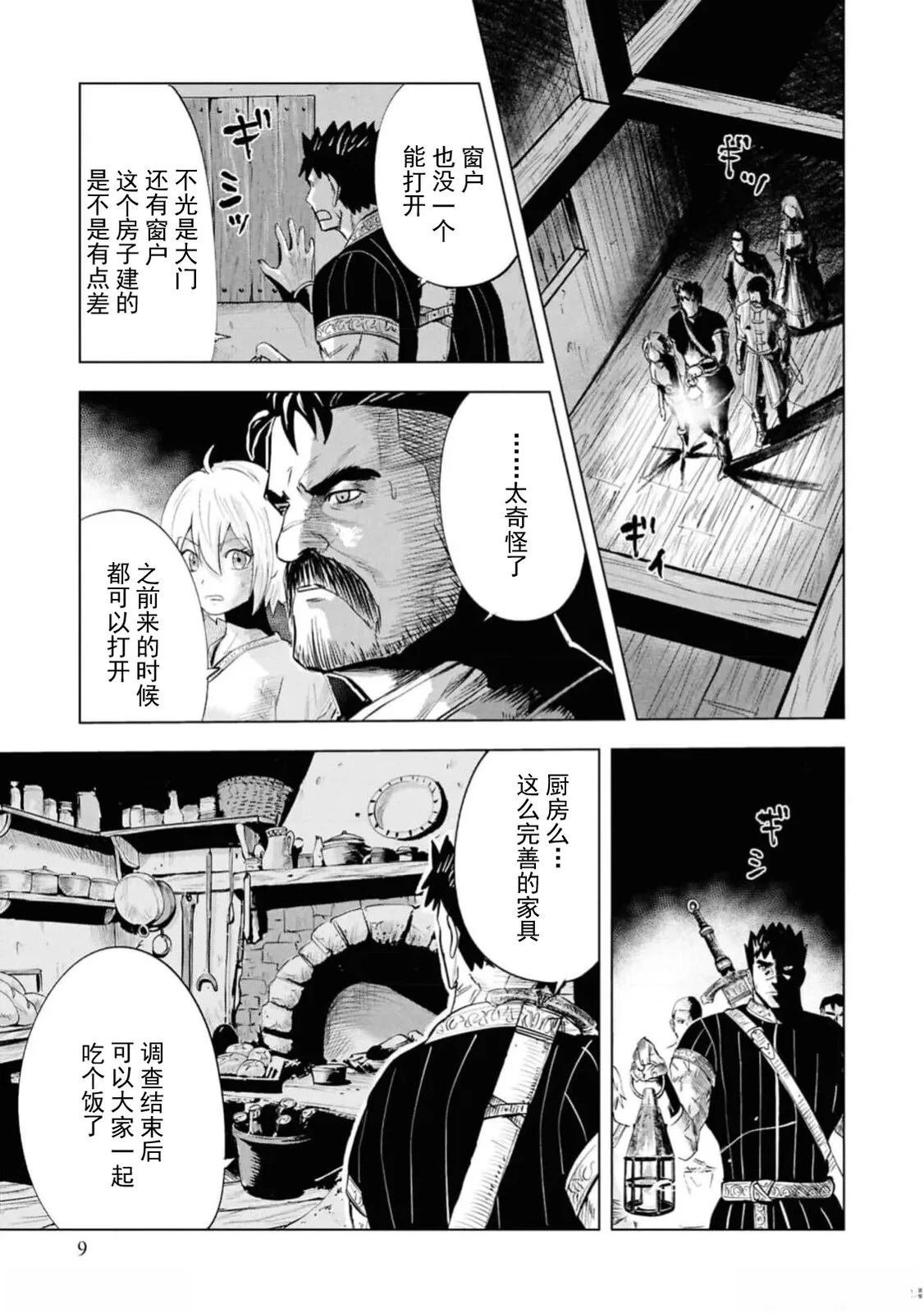 第90话