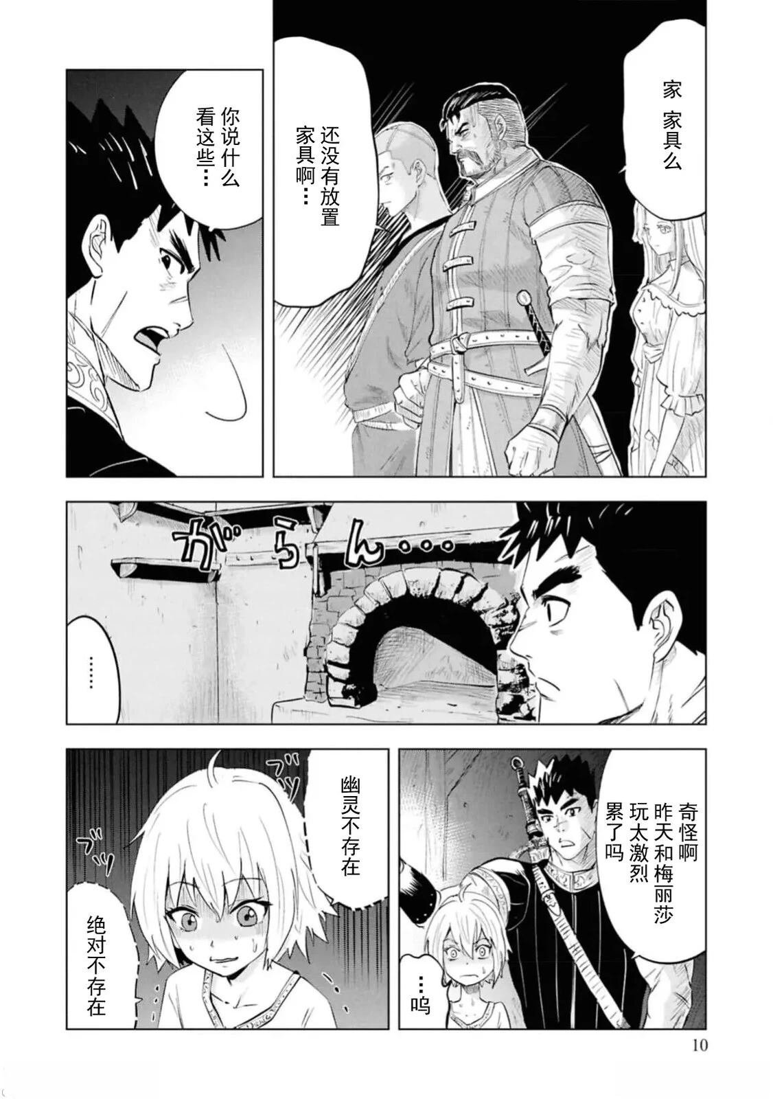 第90话