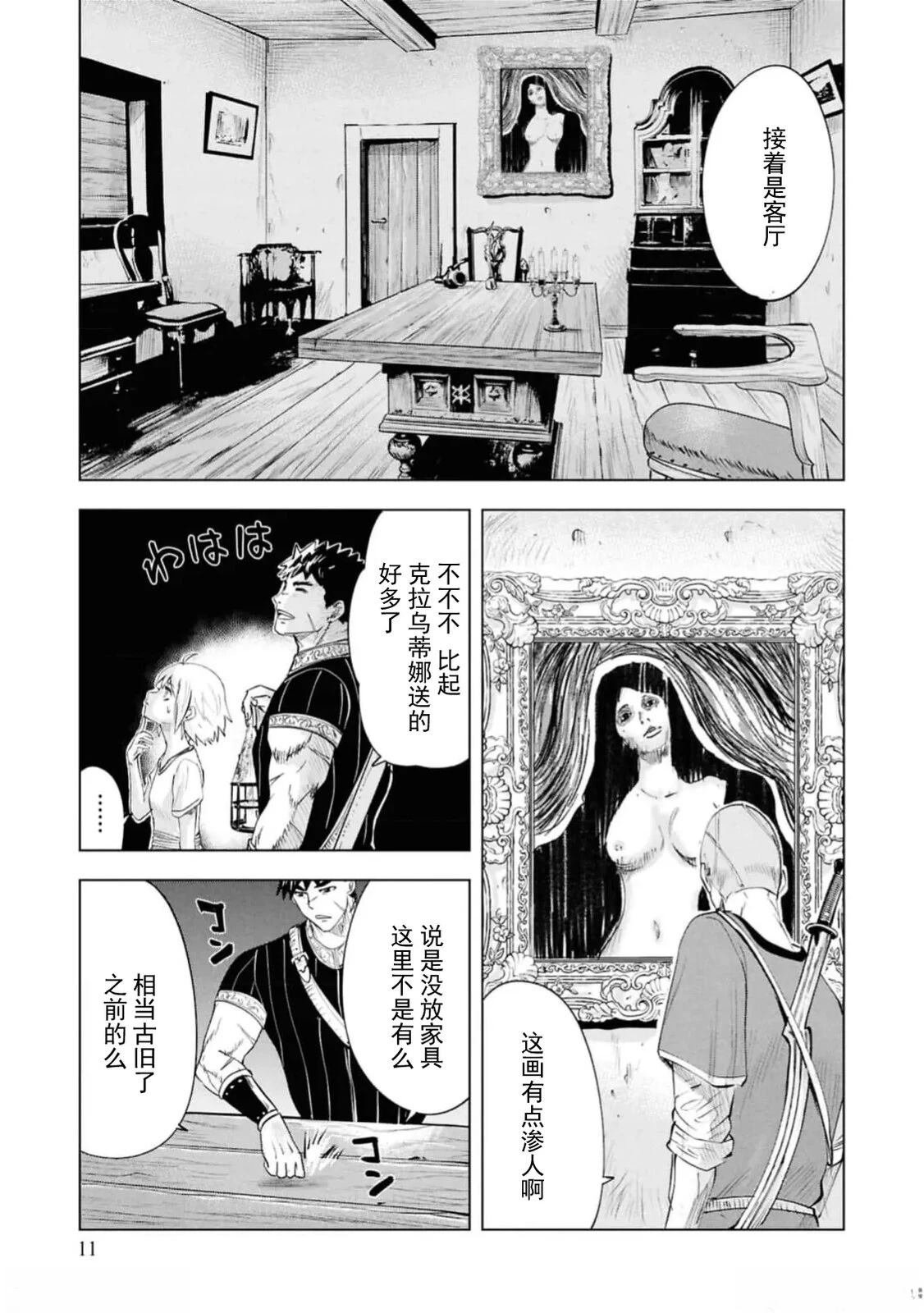 第90话