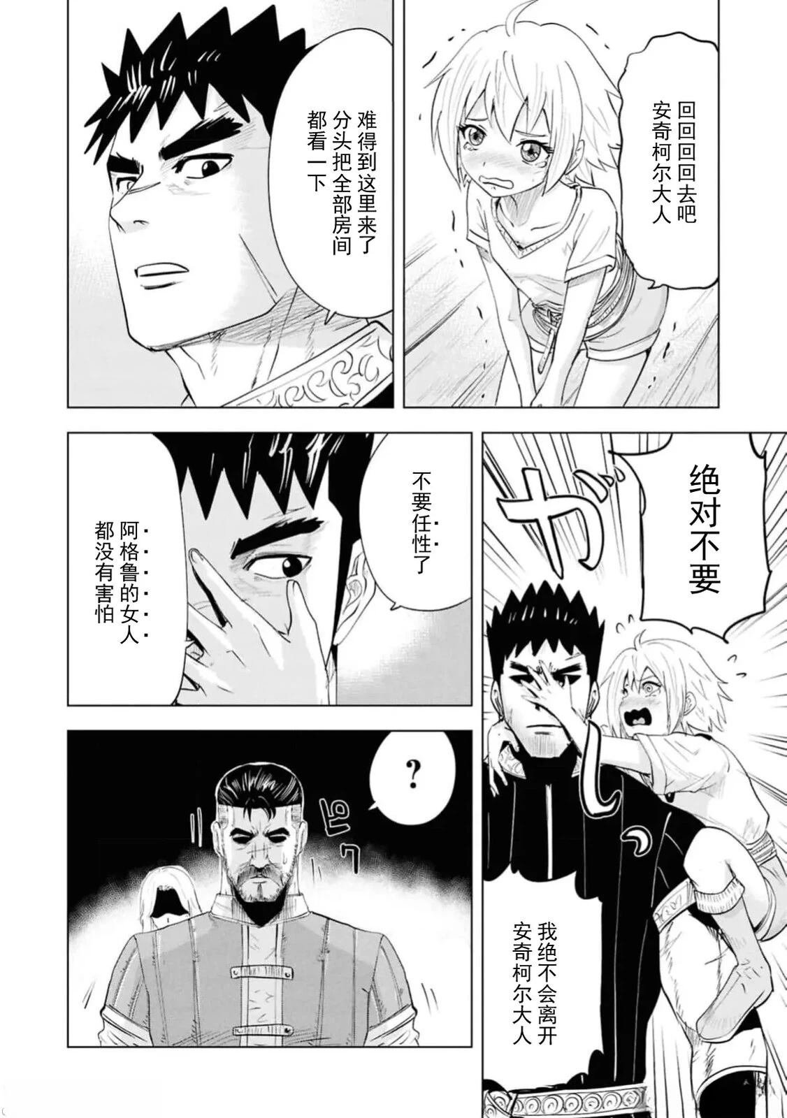 第90话