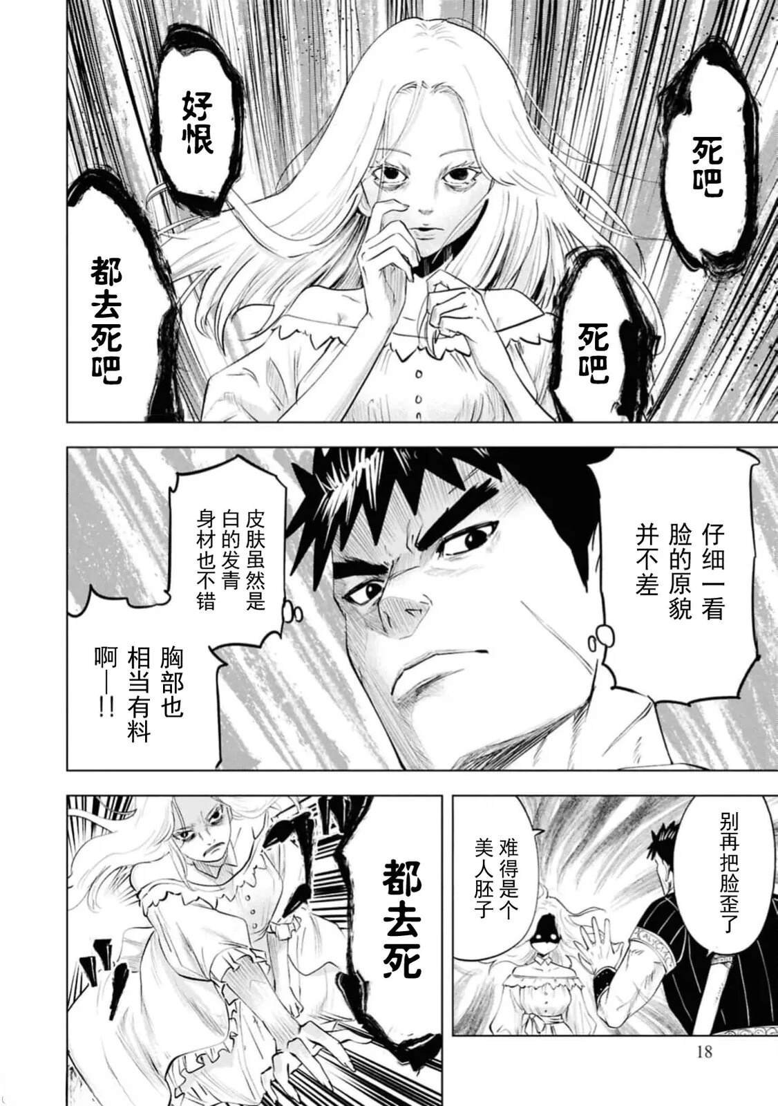 第90话