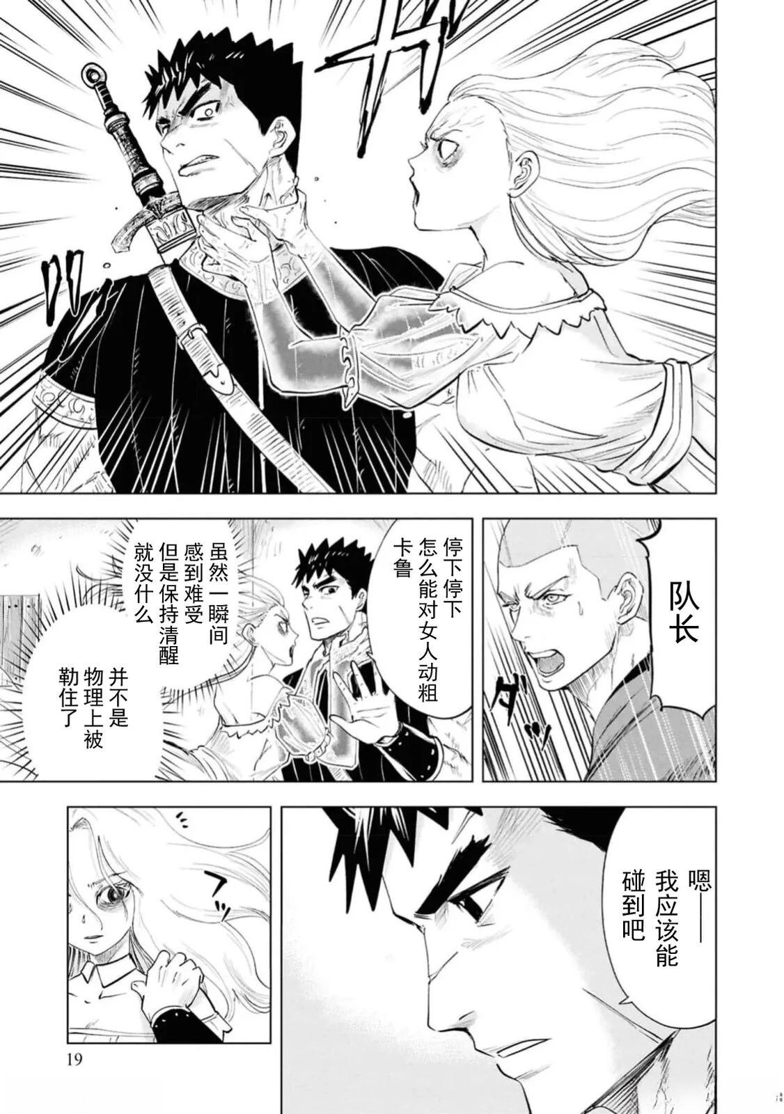 第90话