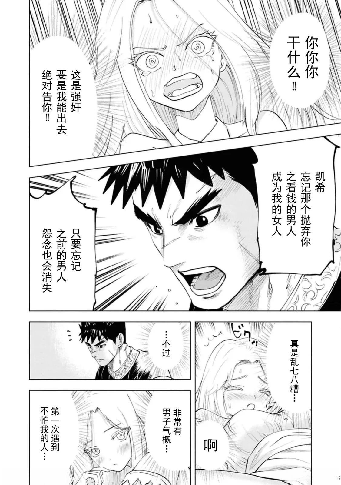 第90话