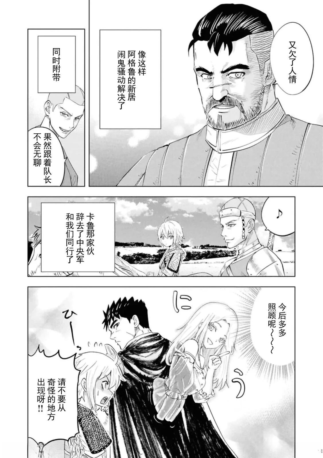 第90话