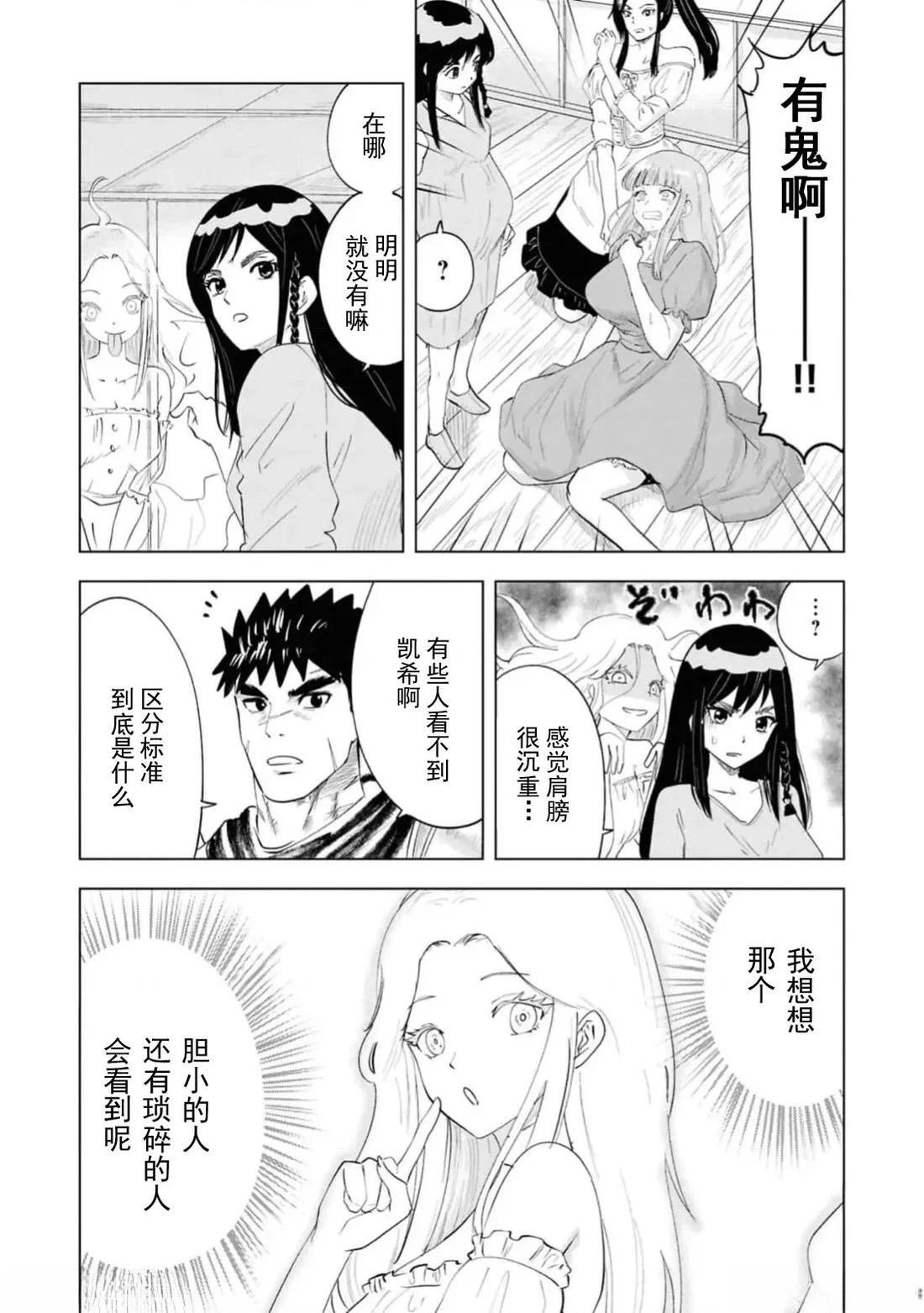 第91话