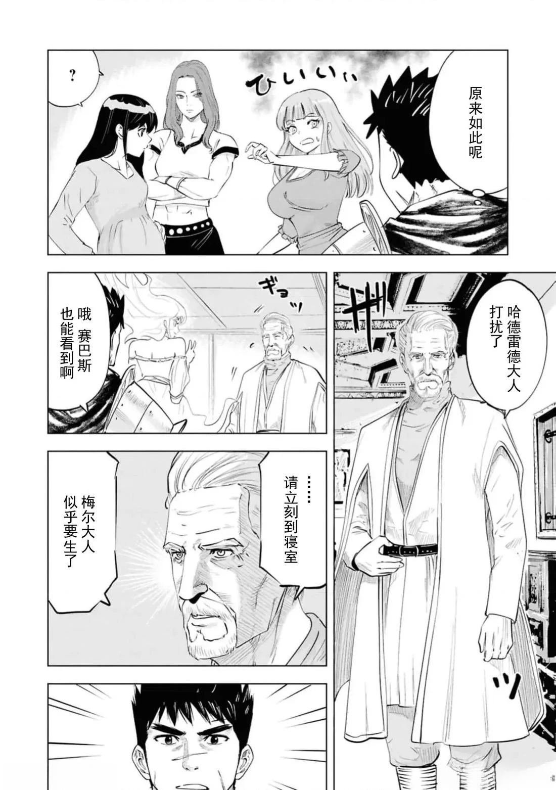 第91话