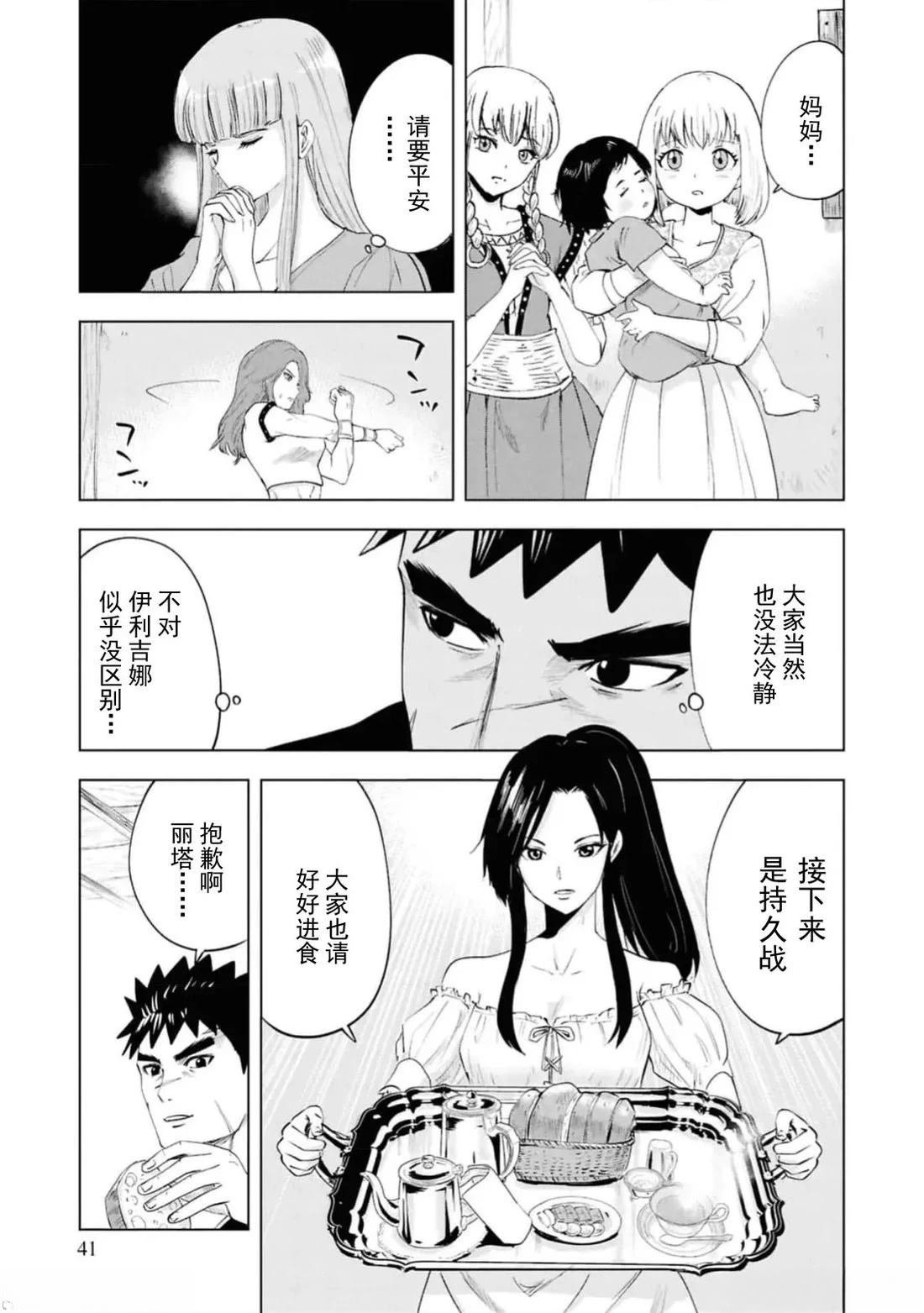 第91话