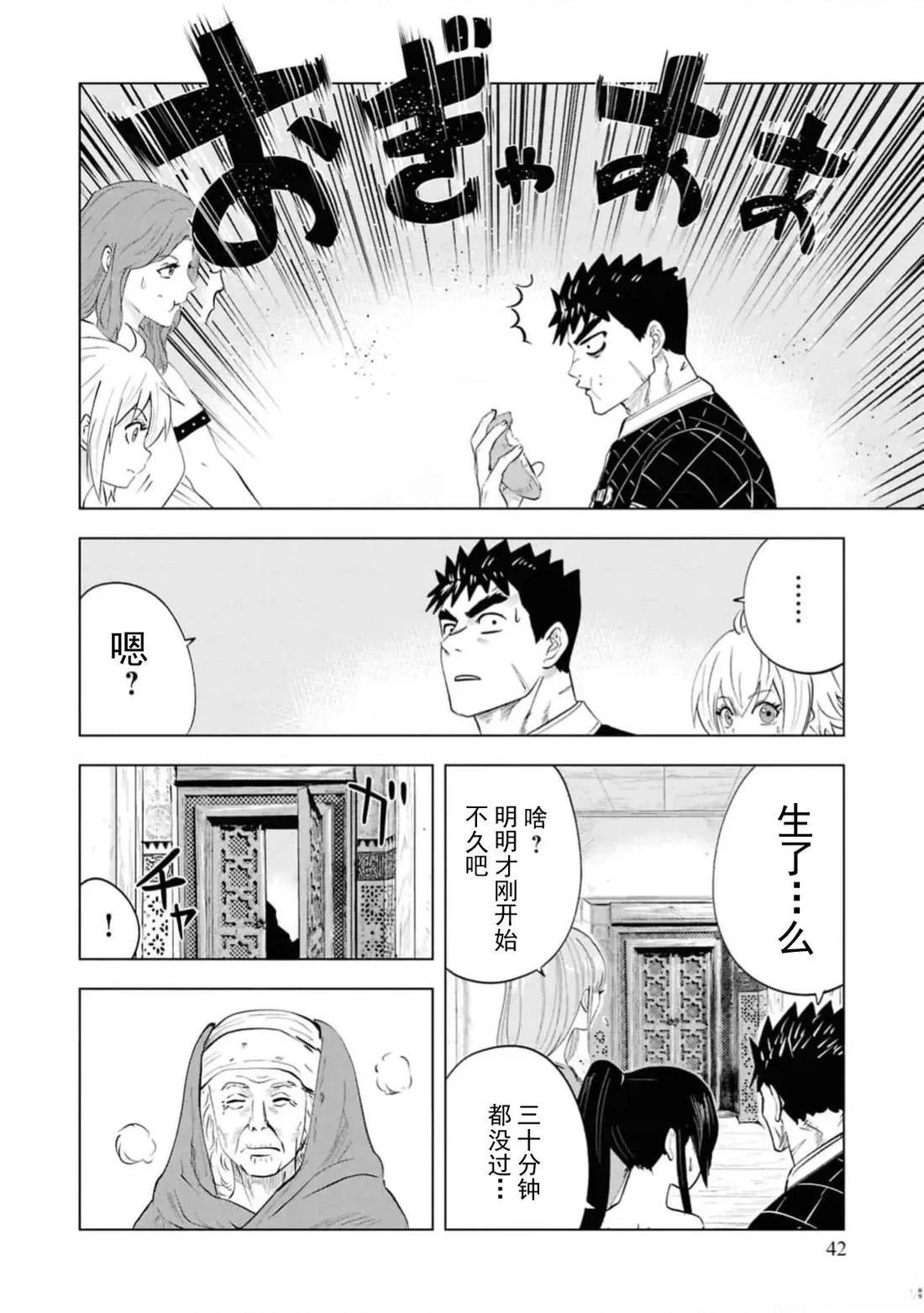 第91话