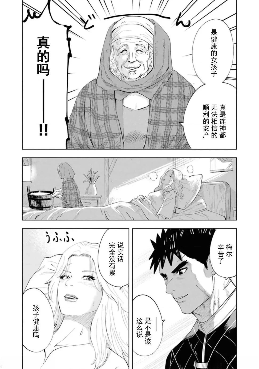 第91话