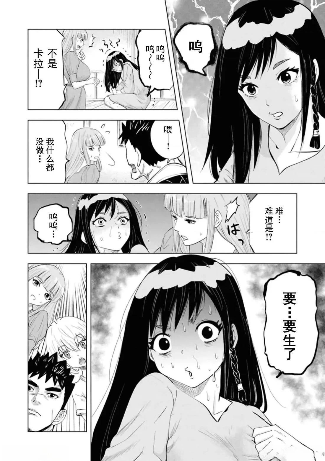 第91话