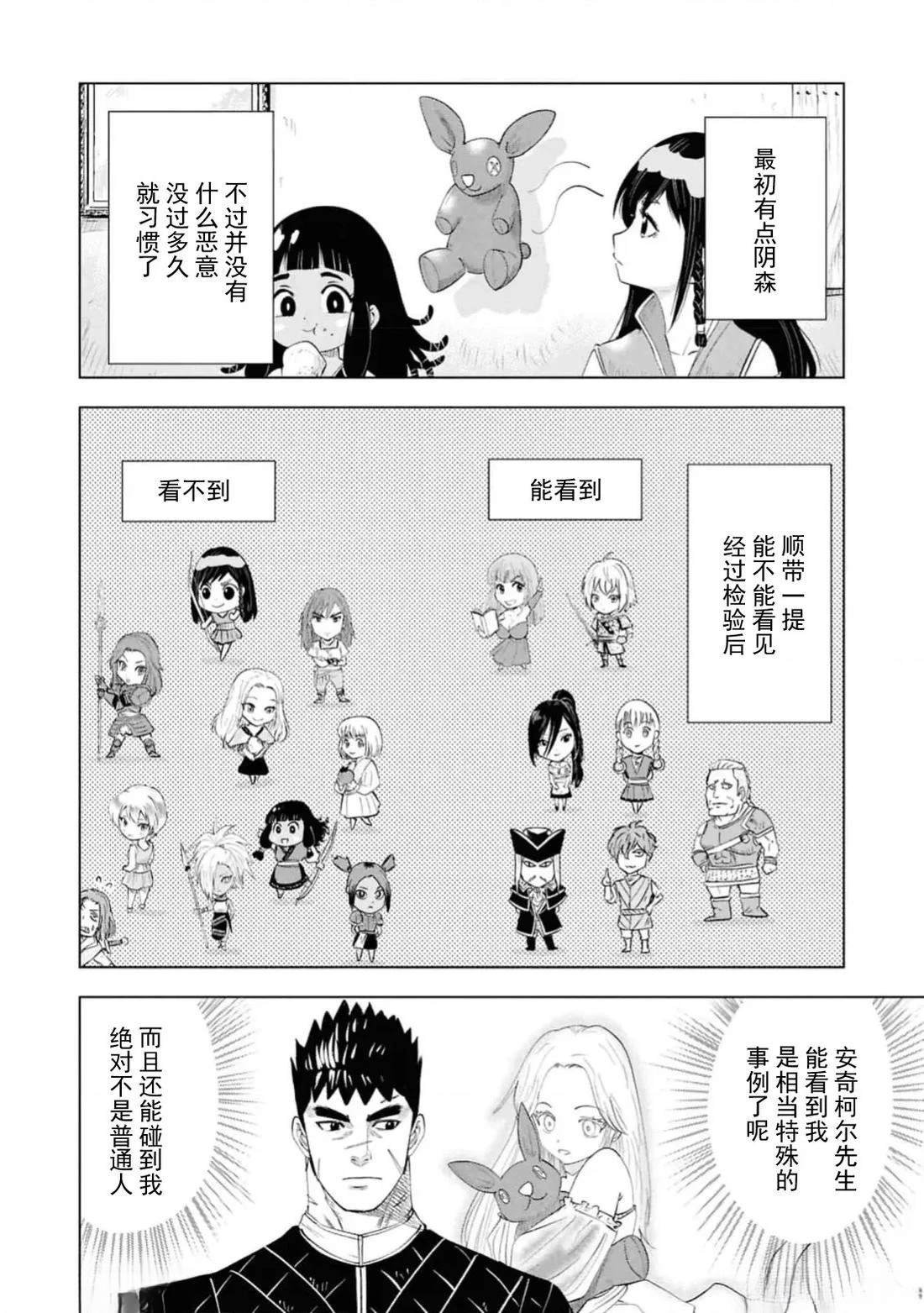 第91话
