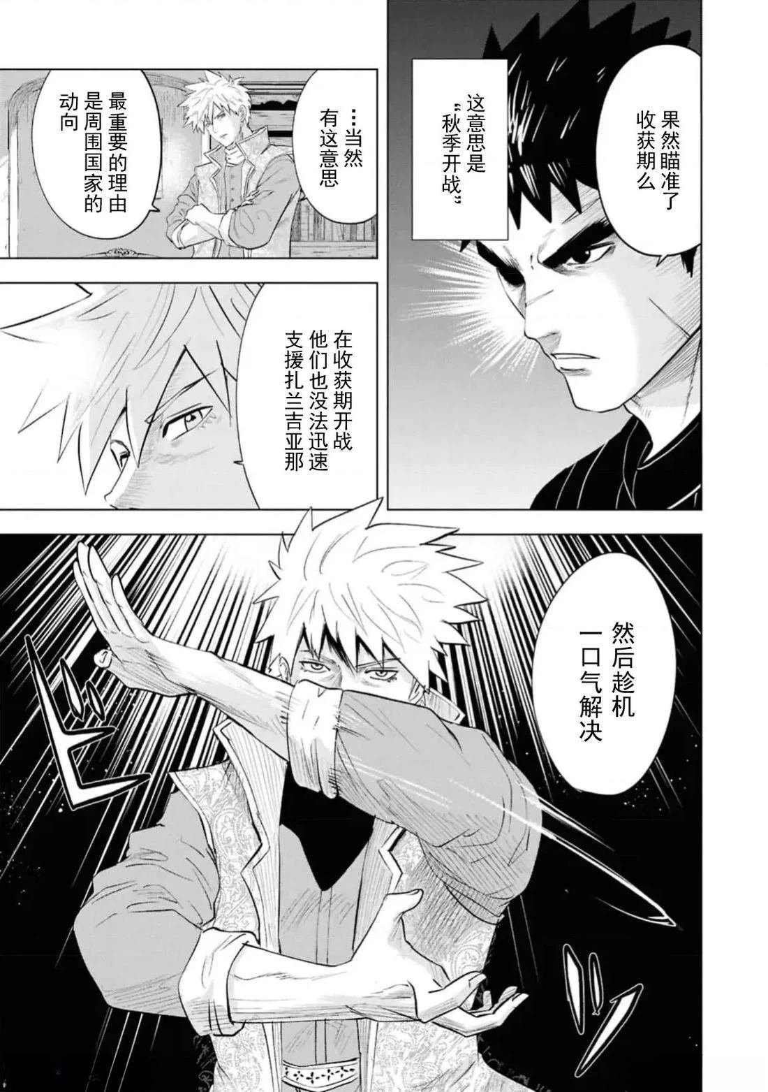 第91话