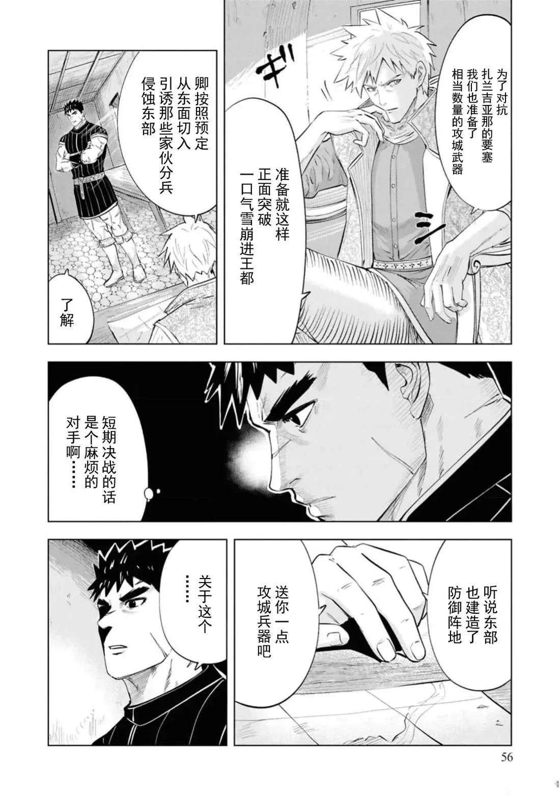 第91话