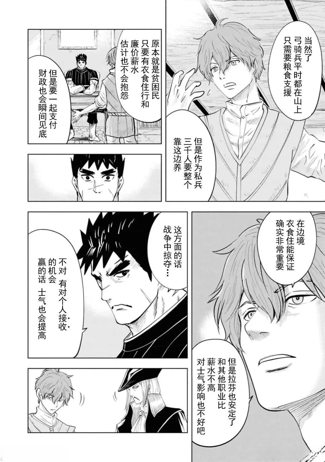 第91话