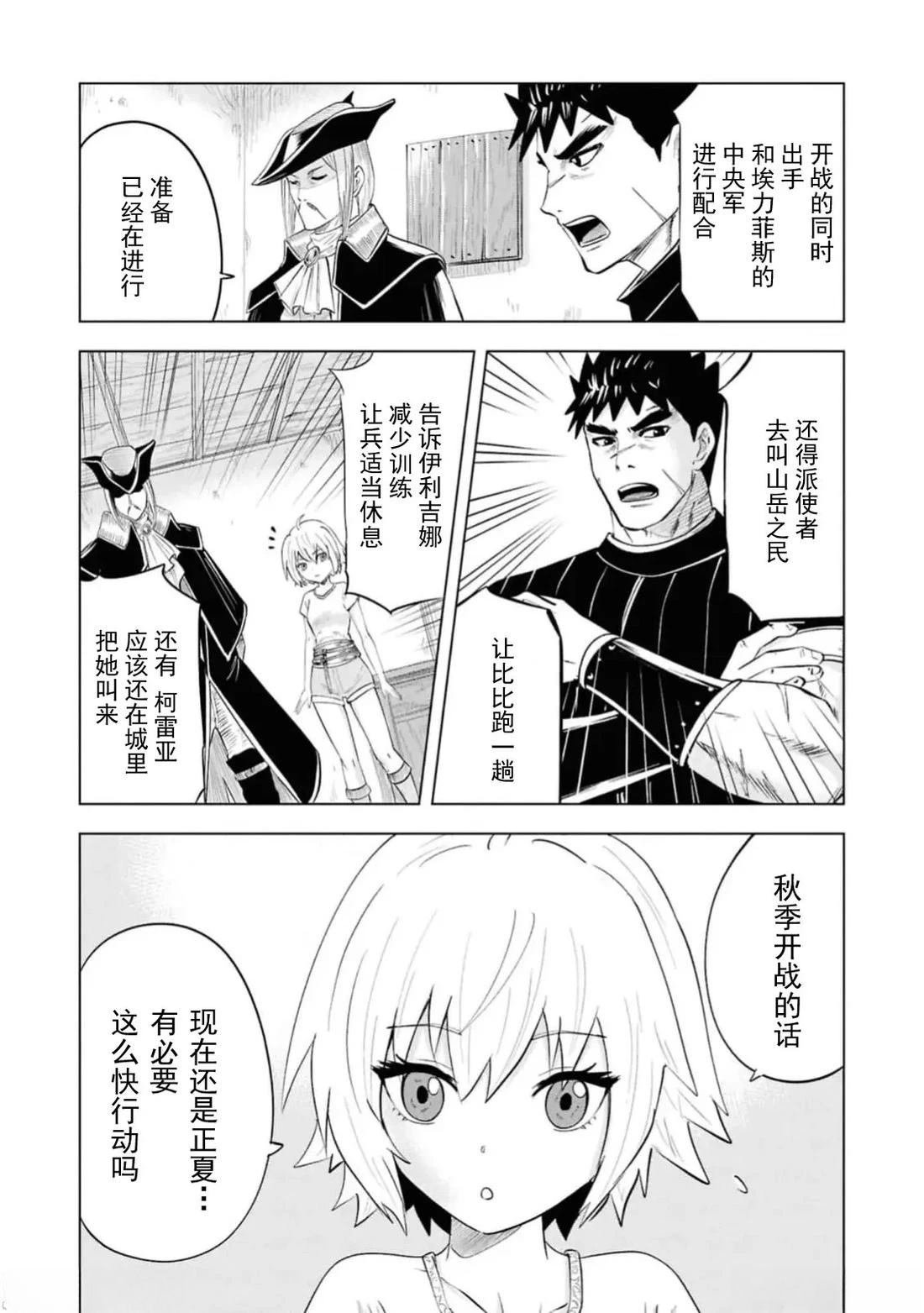 第91话