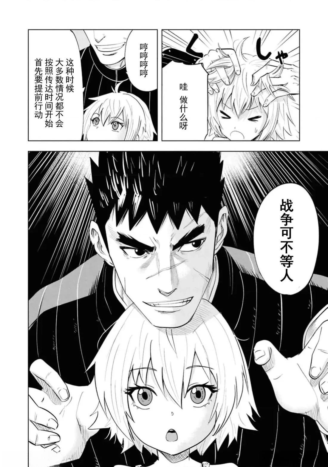第91话