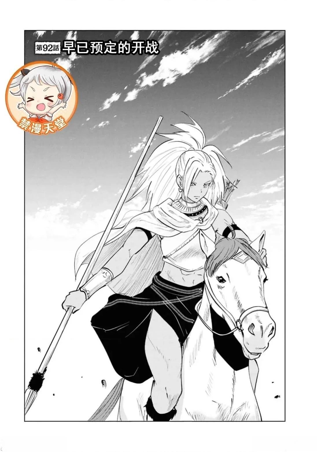 第92话