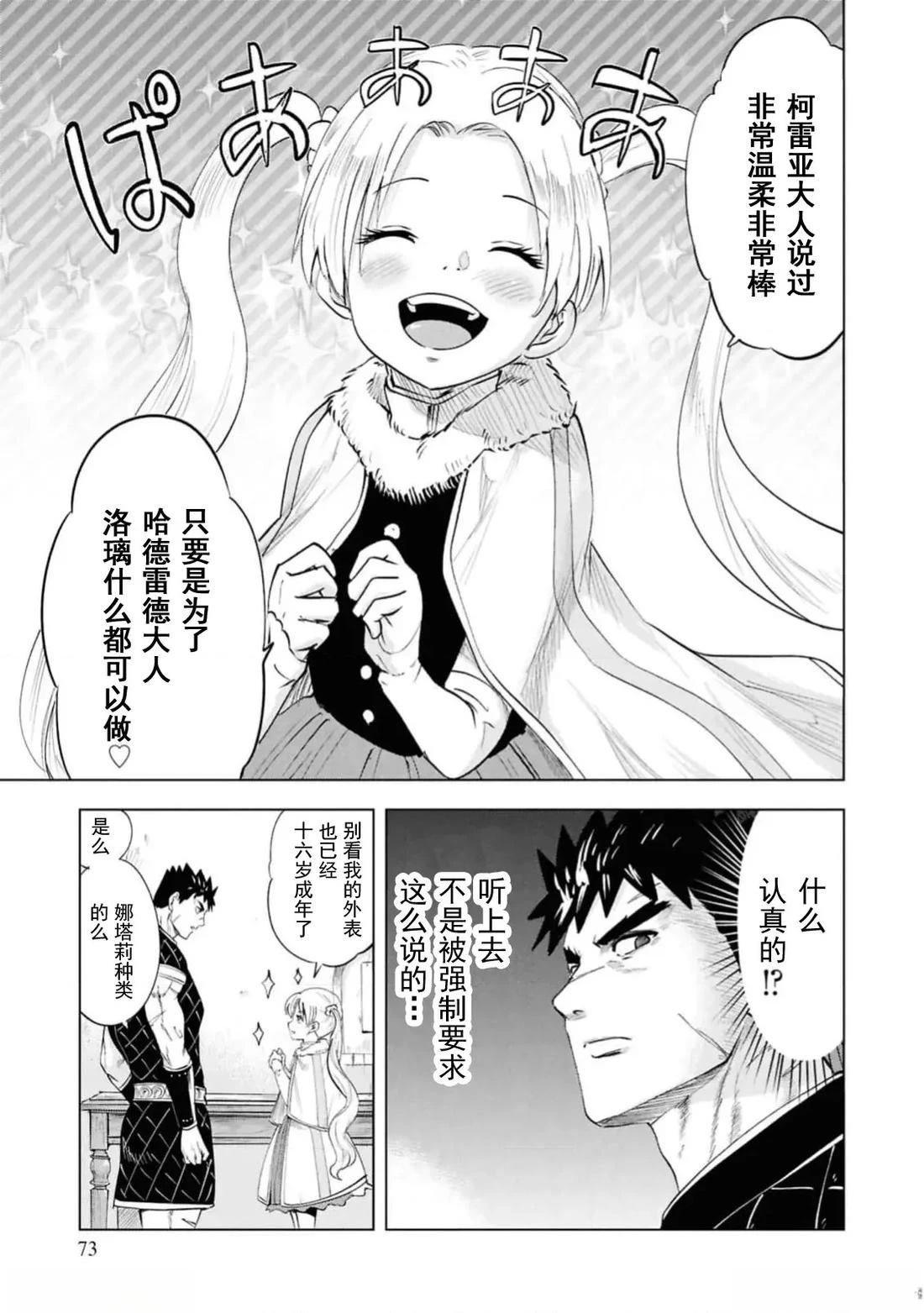 第92话