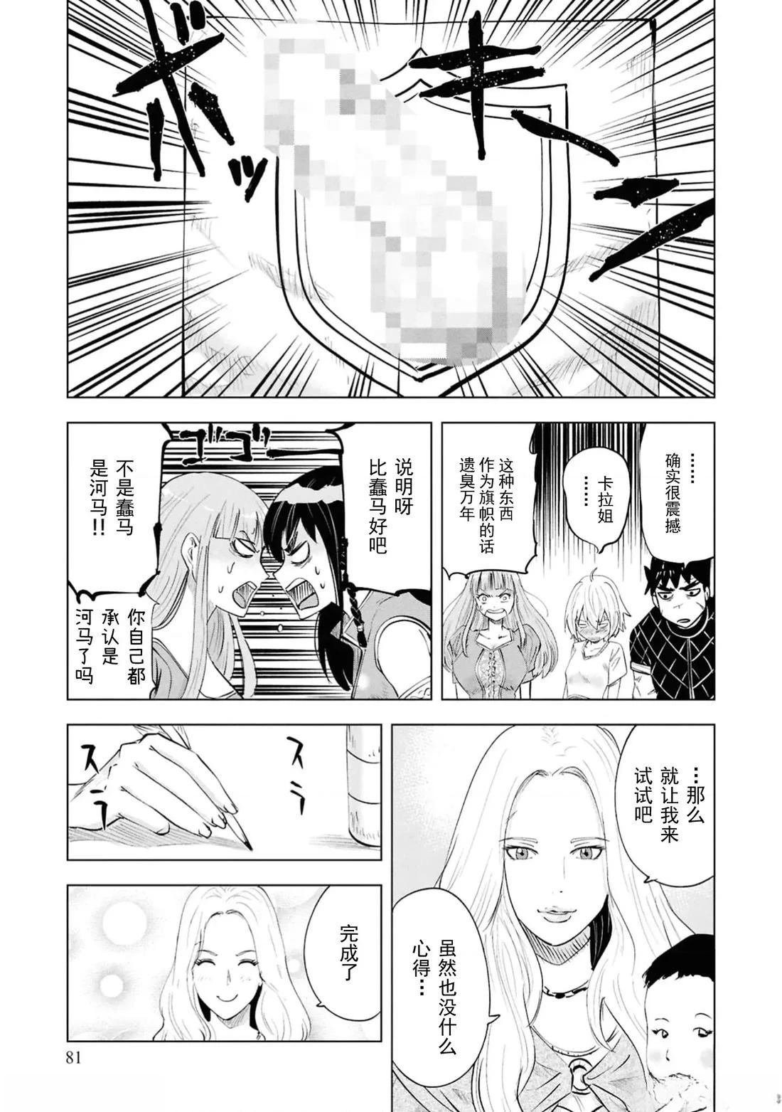 第92话