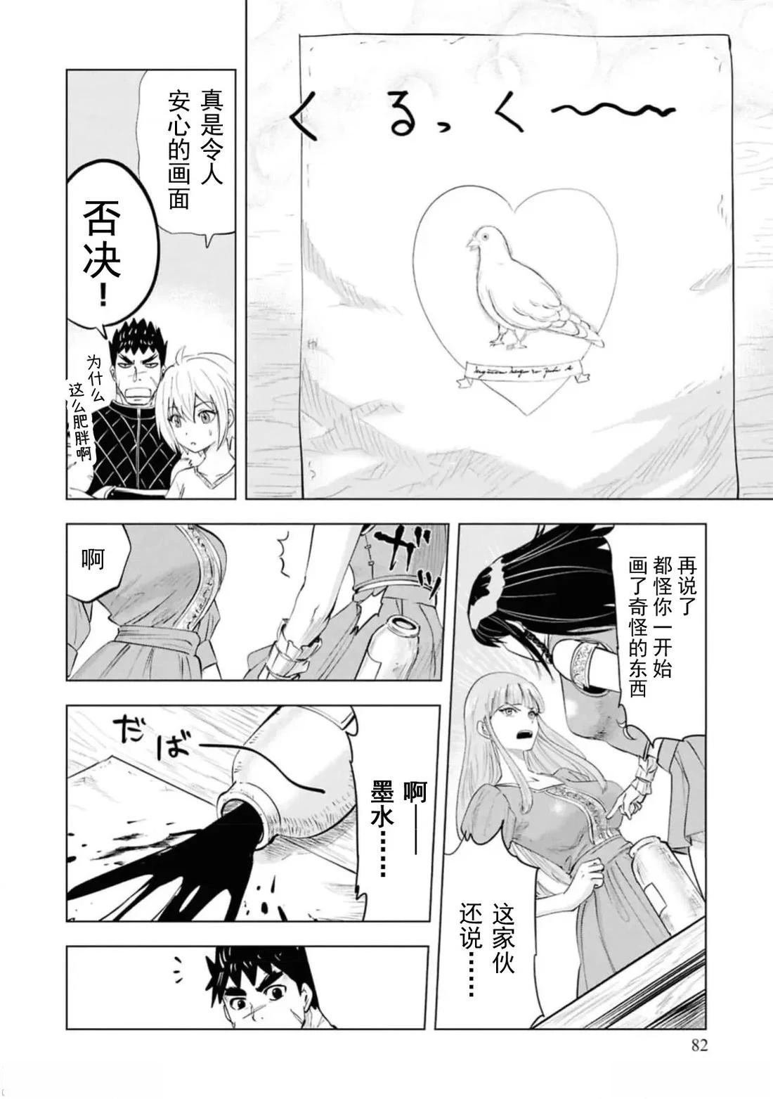 第92话