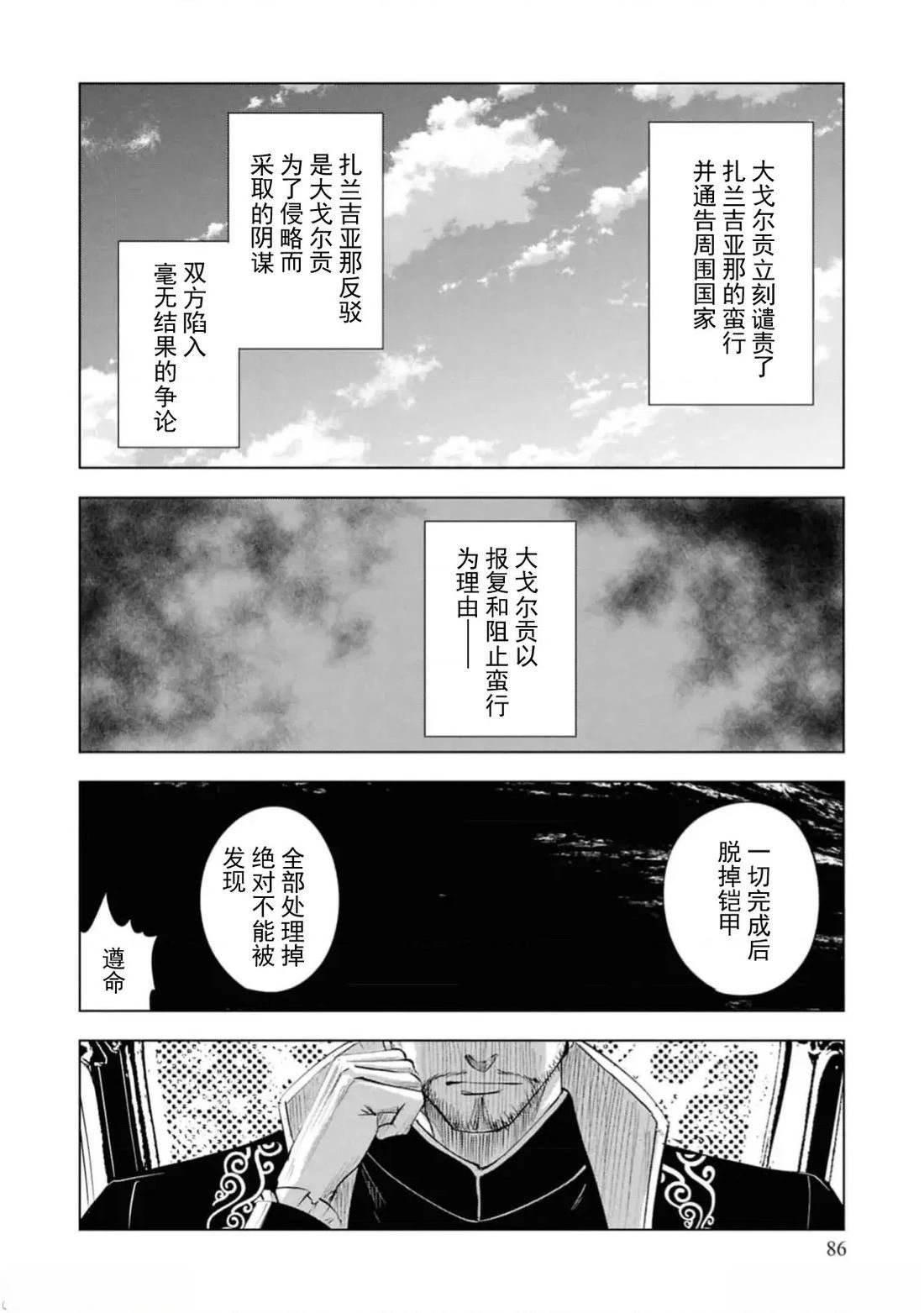 第92话