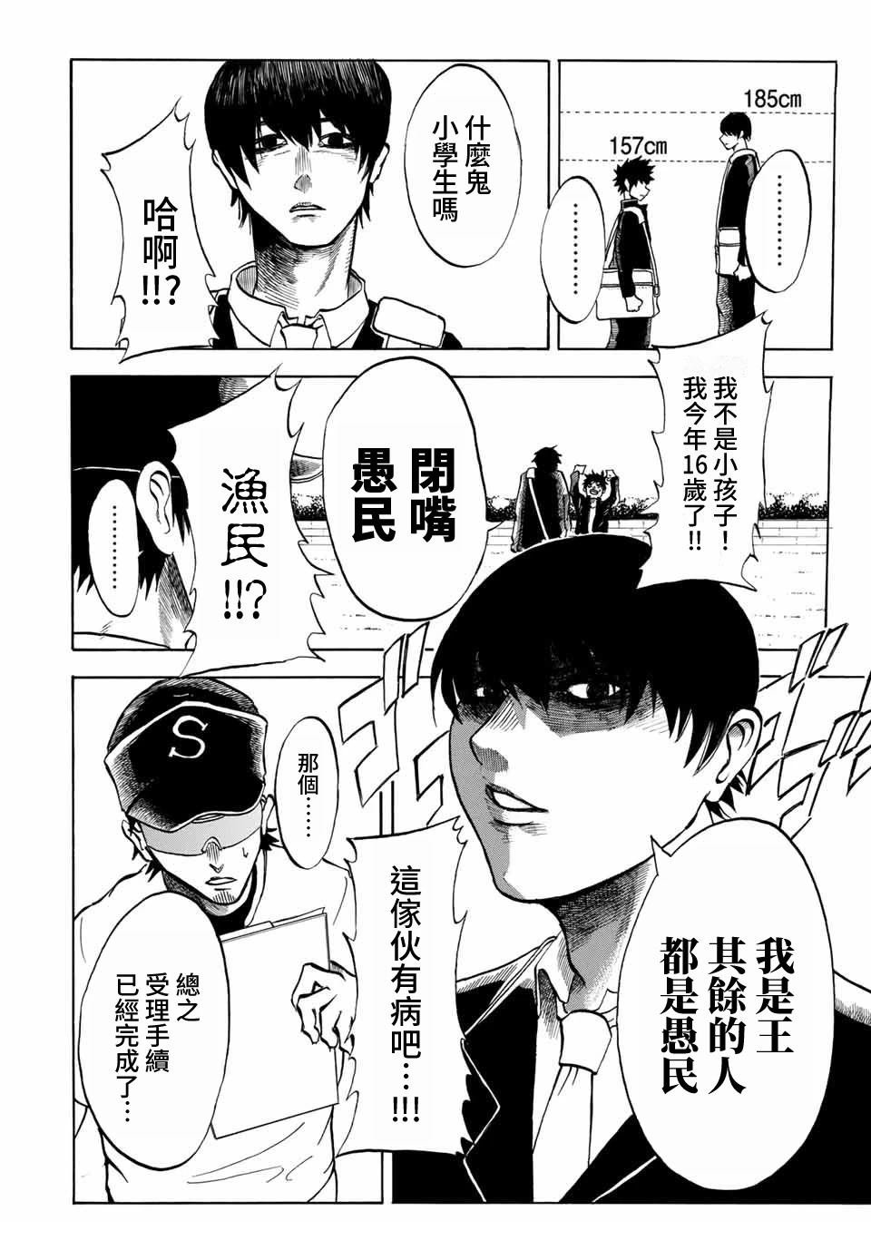 短篇