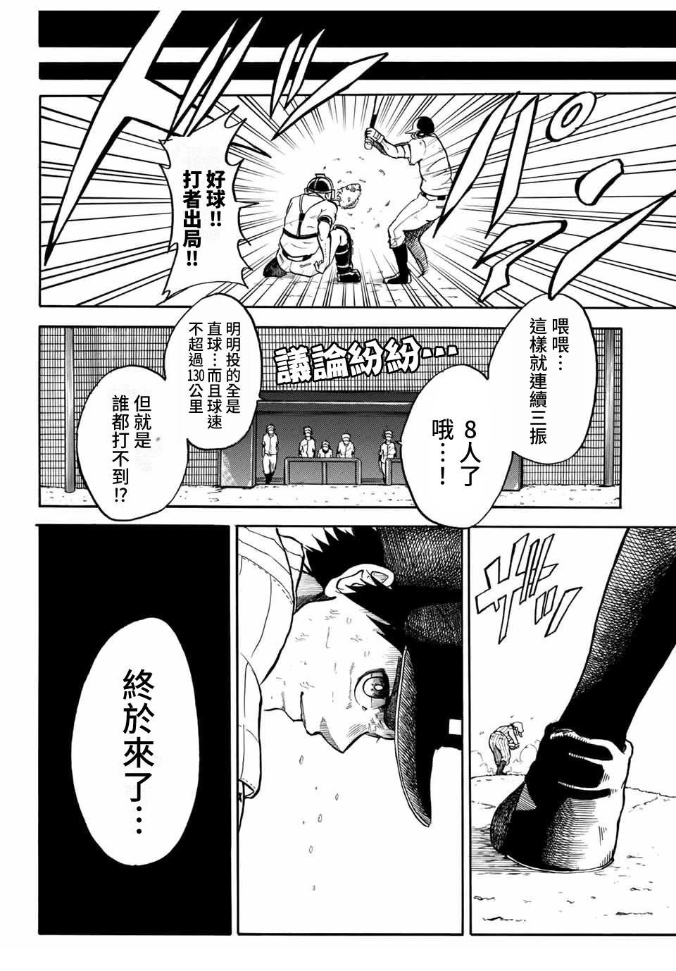 短篇