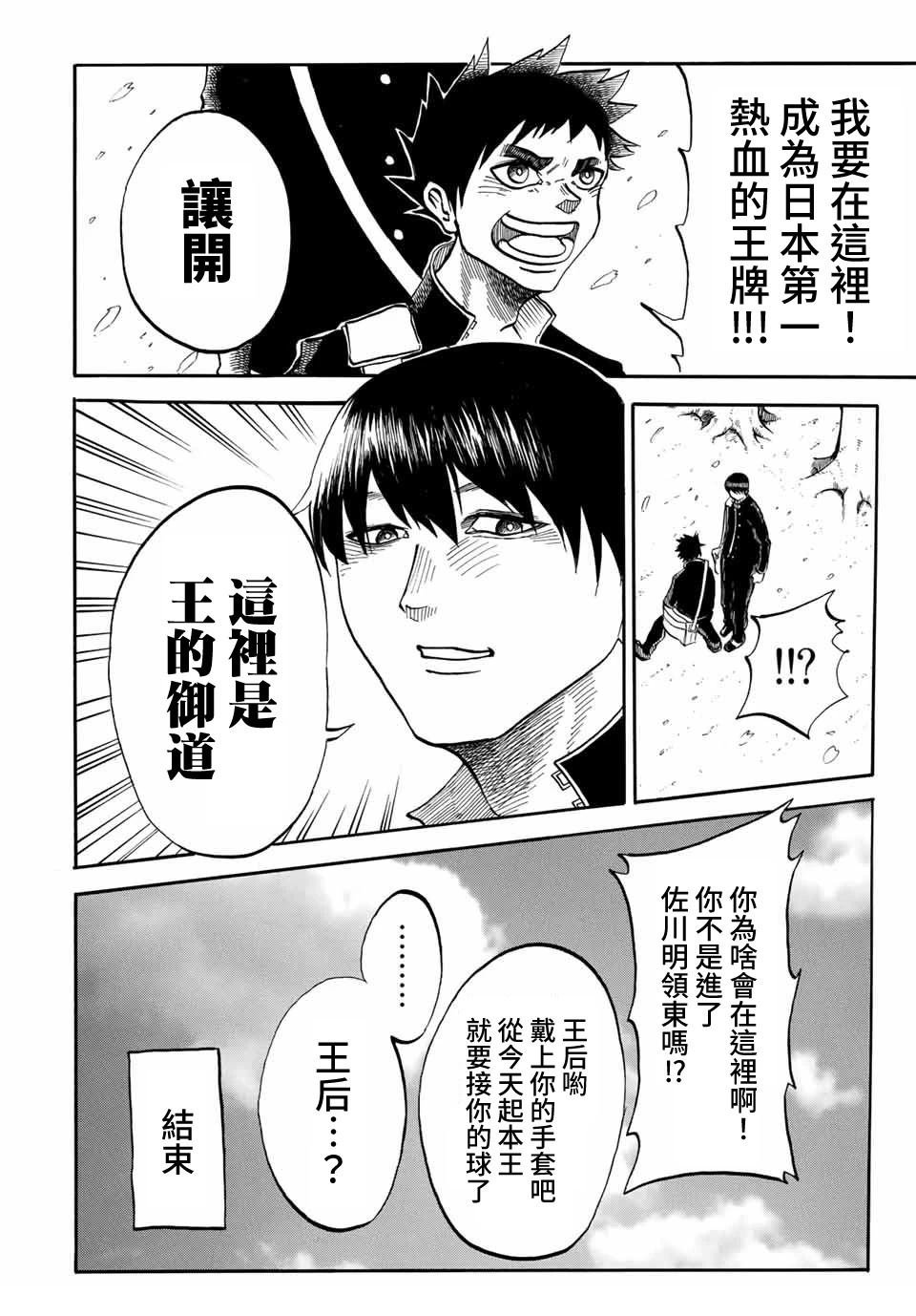 短篇