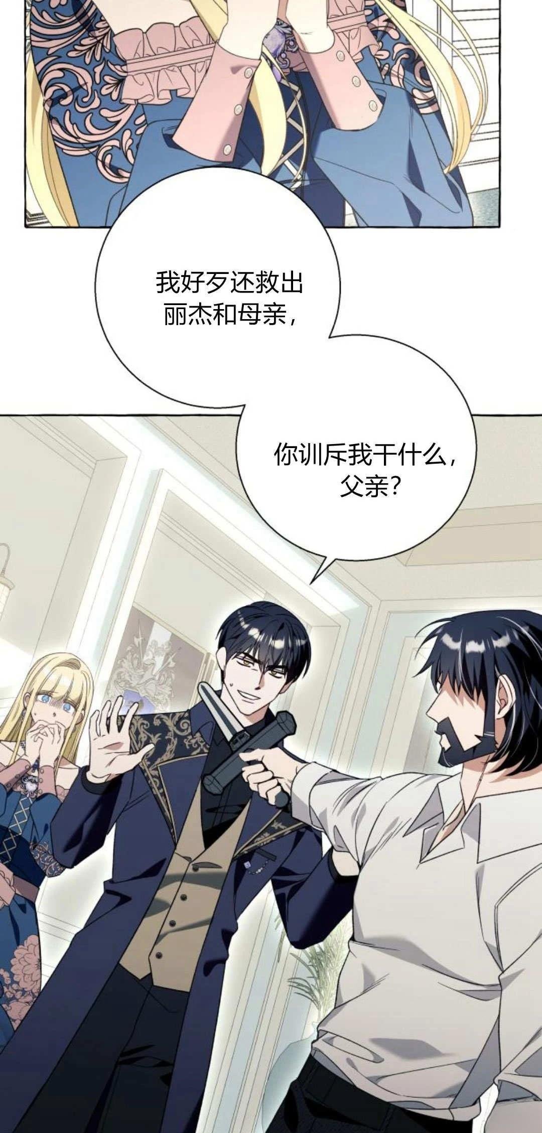 第77话