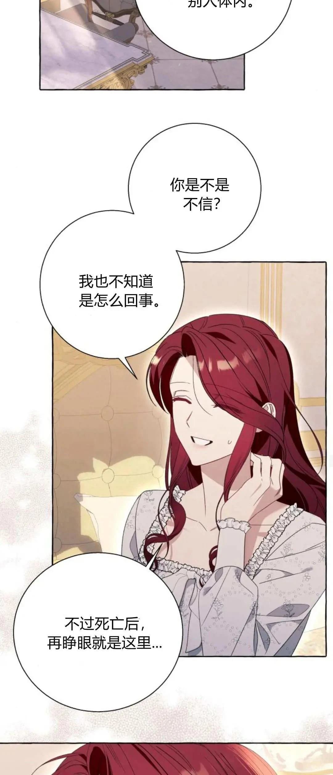 第85话