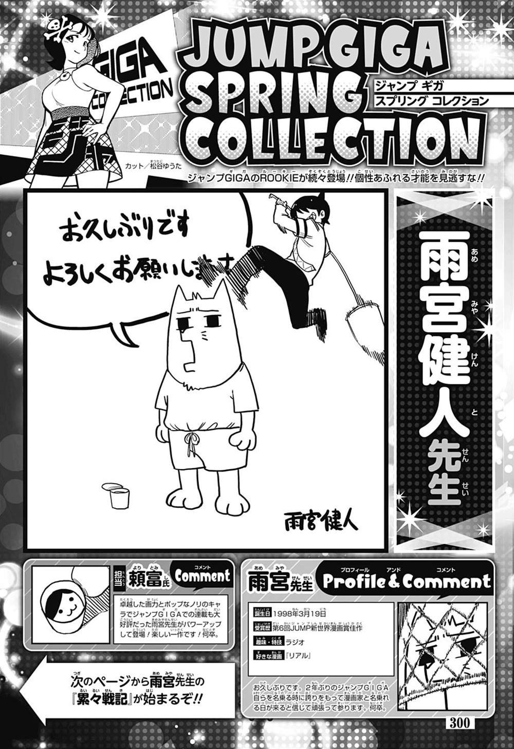 第1话